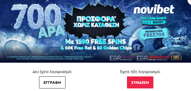 Novibet bonus εγγραφησ